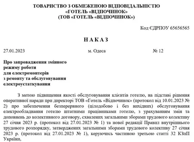 Звіт про умови праці, пільги та компенсації за роботу зі шкідливими умовами  праці. Форма № 1-ПВ (умови праці) (один раз на два роки)