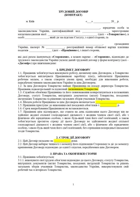 Що таке умова о праце в Польщі та в чому її переваги?