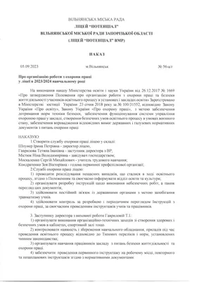 Договор о предоставлении услуг по проведению аудита по охране труда шаблон,  образец договора Украина | TheDoc.