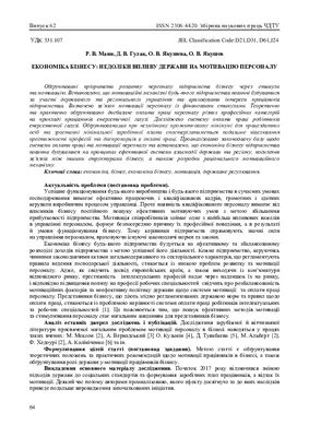 Трудовой договор с директором ООО шаблон, образец договора Украина | TheDoc.