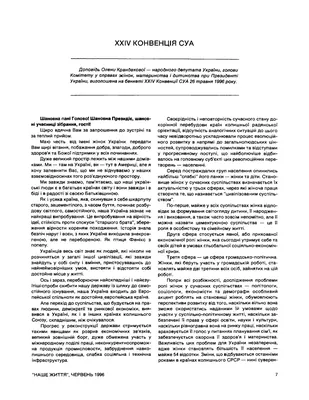 PDF) Fresas, Nacos y Lo que le Sigue: Towards a Sketch of Two Mexican  Emblematic Models of Personhood | Sofia Chaparro - Academia.edu