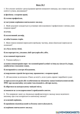 PDF) Cистемный подход к анализу уровня охраны труда в задачах  проектно-ориентированного менеджмента