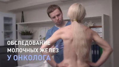 Уплотнение в груди: причины шишка в грудной железе, диагностика и лечение,  если болит при нажатии, что делать | Клиники «Евроонко»