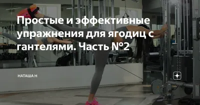 Создание идеальной попы 3.0 — курс Екатерины Усмановой в GymTeam