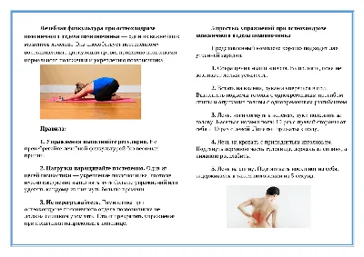 ЛФК и гимнастика для укрепления пояснично-крестцового отдела. Комплекс из  лучших упражнений при болях в крестце