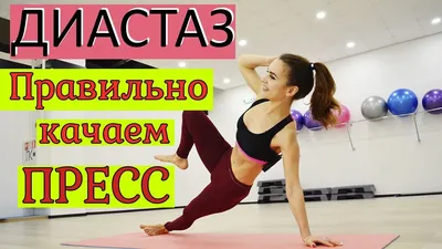 Рельефный пресс от Игоря Войтенко. Как накачать кубики пресса? - Чемпионат