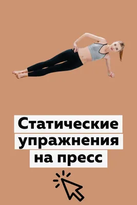 ПРОГРАММА ТРЕНИРОВОК В ЗАЛЕ ДЛЯ МУЖЧИН - комплекс упражнений для занятий в  тренажерке