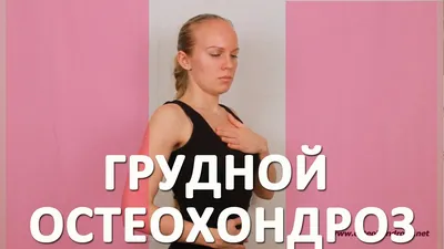 Гимнастика для шеи доктора А.Ю. Шишонина (без музыки) - YouTube