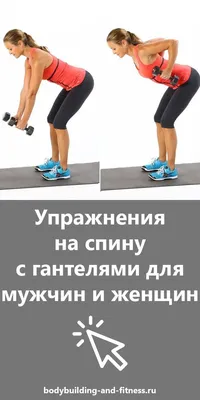 Лучшие упражнения на плечи с гантелями | Тренировки Дома | Дзен