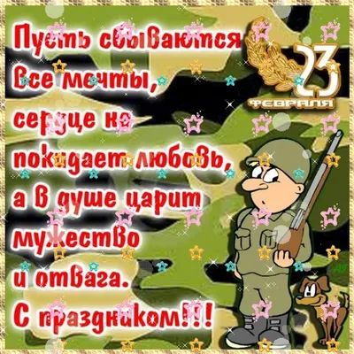 Гирлянда Ура, дембель! 0600379 1,80м — купить в городе Воронеж, цена, фото  — КанцОптТорг