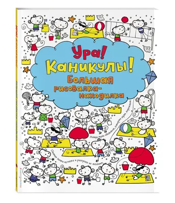 Территория Мы Звезды - 🤩 УРА КАНИКУЛЫ!!! 1 ИЮНЯ 2021 ГОДА! . 🎉ПОЗДРАВЛЯЕМ  ВСЕХ ДЕТОК-КОНФЕТОК С НАЧАЛОМ ЛЕТА!!! . 😍 «ТЕРРИТОРИЯ МЫ ЗВЕЗДЫ»ЖЕЛАЕМ ВАМ  ДЕТИ - КРУТОГО ЛЕТА И СУПЕР ДРУЗЕЙ!!! .