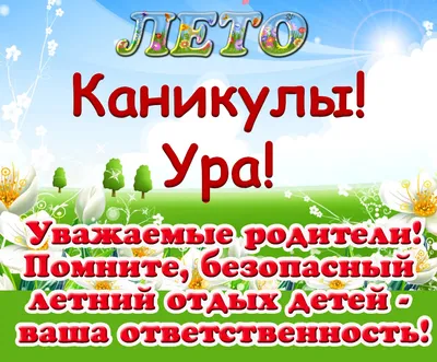 Ура! Лето! Ма ша Аллах! - купить с доставкой по выгодным ценам в  интернет-магазине OZON (722369913)