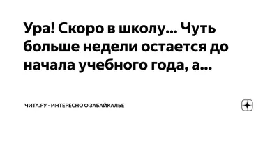 Скоро..., совсем скоро школьные осенние каникулы🔔🎉📣 Они такие короткие…,  не успеешь оглянуться – как снова в школу! Но даже неделя… | Instagram