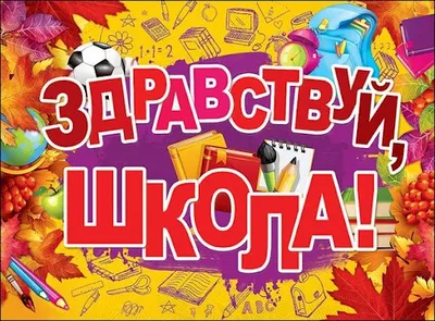 Ура! Скоро в школу!» 2022, Буинск — дата и место проведения, программа  мероприятия.