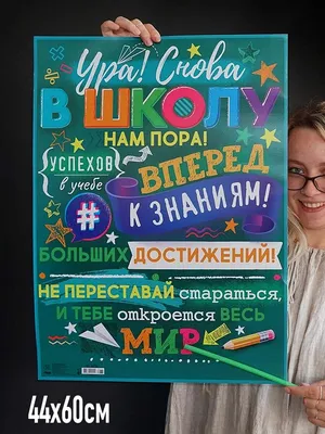 Ура! Каникулы! - 27 Мая 2019 - официальный сайт школы № 615