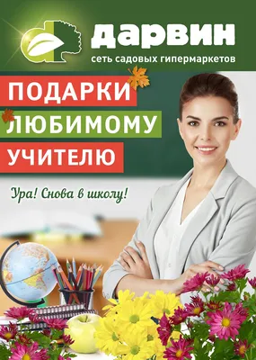 Топпер \"Ура в школу\" 10 шт - Арт. 2663 | Барабашка - Строй