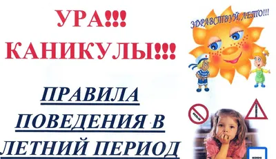 УРА! В ШКОЛУ!\"