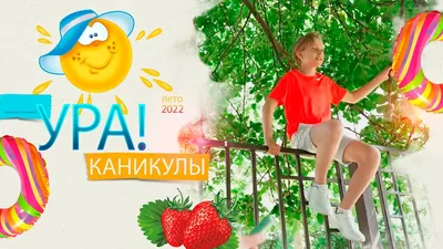 Ура! Скоро в школу! Лучшие товары для детей и взрослых :) - новости и  статьи от интернет-магазина podushka.com.ua