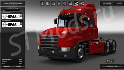 Ural 6464 + Interior v1.2 (1.38.x) for ETS2 | Edit by YuriI | American  truck simulator, Social media, Social media pages
