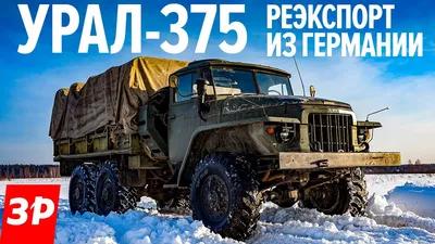 Купить Урал 4320 Бортовой грузовик 1987 года в Онохое: цена 1 050 000 руб.,  дизель, механика - Грузовики