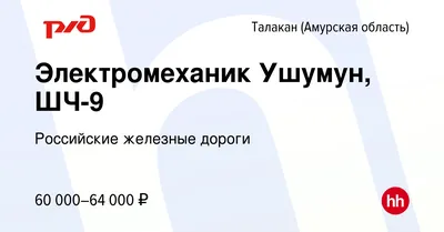 Купить Нежилое Помещение в посёлке городского типа Ушумун (Амурская  область) - предложения о продаже нежилых помещений недорого