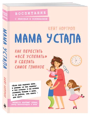 Морально устала от учёбы | Женский взгляд на мир | Дзен