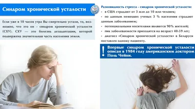 Хроническая усталость — причины появления, симптомы и профилактика