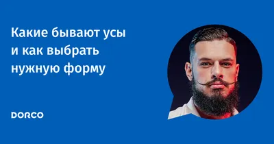 Почему у Сталина и Гитлера были усы, а у Линкольна - борода
