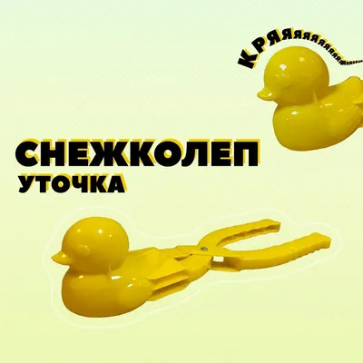 Красная уточка - купить в интернет-магазине Funny Ducks в Москве