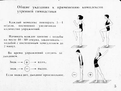 Утренняя зарядка для здоровья (без него никакие знакомства не нужны)