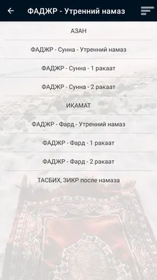 НАМАЗ ЛУЧШЕ, ЧЕМ СОН - Официальный сайт Духовного управления мусульман  Казахстана