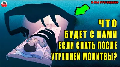 Ваши дети не встают на утренний намаз? Тогда смотрите это видео! - YouTube