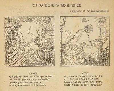 Утро вечера мудренее | Психологический центр \"Ступени\" | Дзен