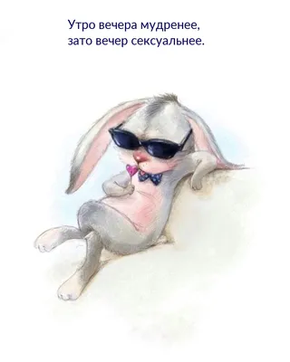 На английском языке Утро вечера мудренее по-английски эквивалент перевод  аналог значение