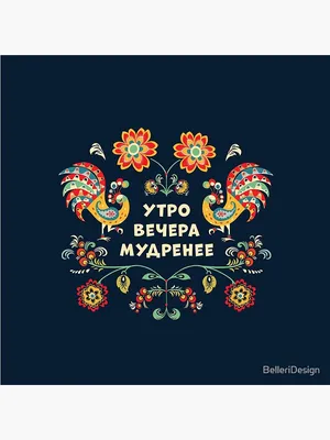 Как сказать на Английский (американский вариант)? \"Утро вечера мудренее\" |  HiNative