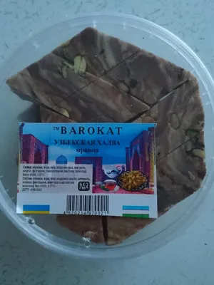 Узбекская халва: насладитесь восточной сладостью на фото