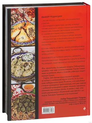 Фото узбекской кухни: Уникальные изображения для скачивания