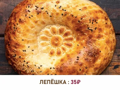 Вкусный узбекский хлеб: лучшие фото для скачивания в формате PNG
