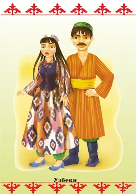 Изображения узбекского национального костюма: бесплатно скачать в формате JPG, PNG