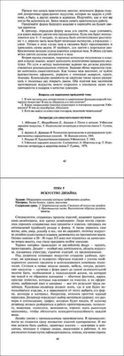 Великолепные образцы узбекского народного искусства