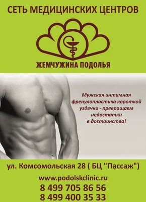 😡 Воспаление уздечки и нижней части головки члена. Клинический случай  №1223 - YouTube