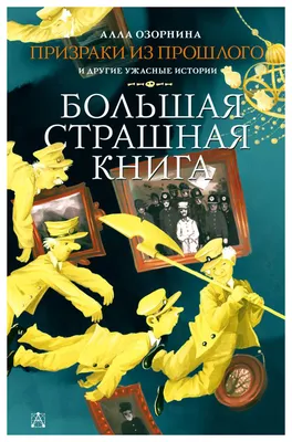 https://chitaina.ru/catalog/detskaya-fantastika/shkolnie-koshmari-i-drugie-uzhasnie-istorii