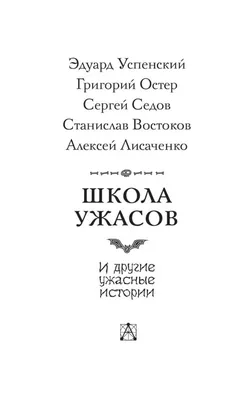 Вулканы. Ужасные и манящие. Вып. 190. 5-е изд Издательство Настя и Никита  183024678 купить за 365 ₽ в интернет-магазине Wildberries