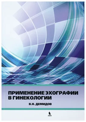 Набор для оперативной гинекологии малый (арт. НИЭАГ-МТ-ОГ) ПТО Медтехника,  Россия › купить, цена в Москве, оптом и в розницу