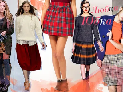 С чем носить мини-юбки: 8 стильных сочетаний на любой случай | MARIECLAIRE