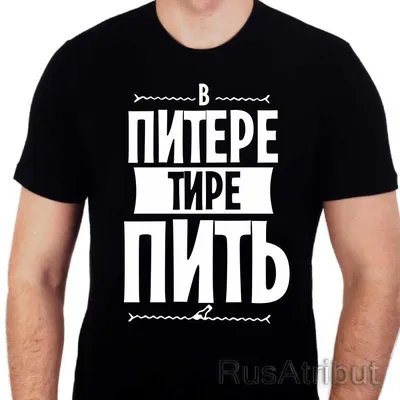 Обложка для паспорта “В Питере - пить” - FanStuff