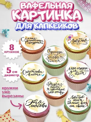 Съедобная картинка \"14 февраля Тедди\" сахарная и вафельная картинка а4  (ID#1331043800), цена: 40 ₴, купить на Prom.ua