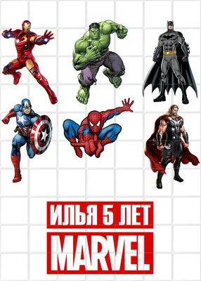 Герои Marvel - 4\", вафельная бумага тонкая (0,4 мм)