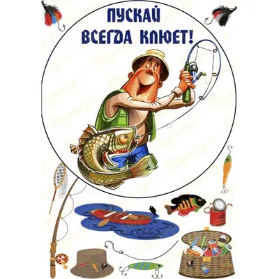 Вафельна та цукрова картинка - Вафельная картинка Рыбалка. Сахарная картинка  рыбалка. Цена: 60 грн. (бумага ультрагладкая) Цена: 100 грн. (бумага  сахарная) | Facebook