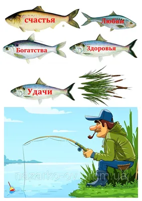 Вафельная печать на торт рыбаку рыбалка